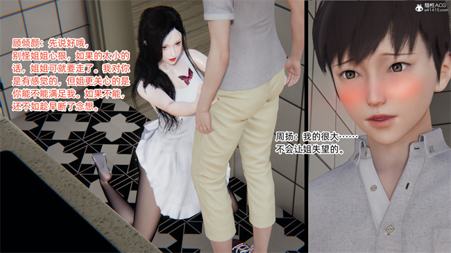 [3D]全彩少女本子之爱上坏女孩2话