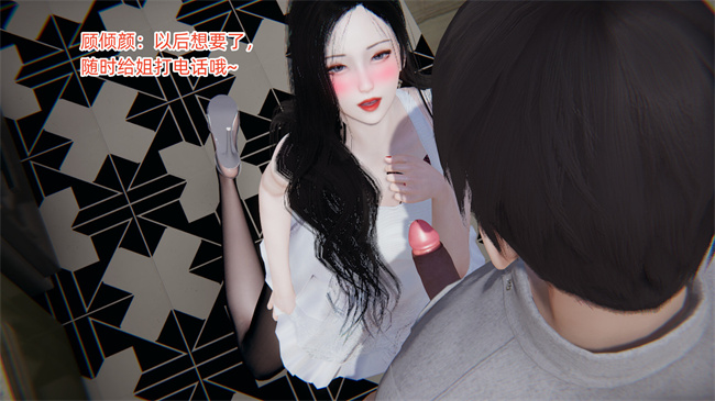 [3D]全彩少女本子之爱上坏女孩2话
