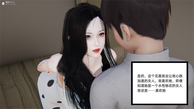 [3D]全彩少女本子之爱上坏女孩2话