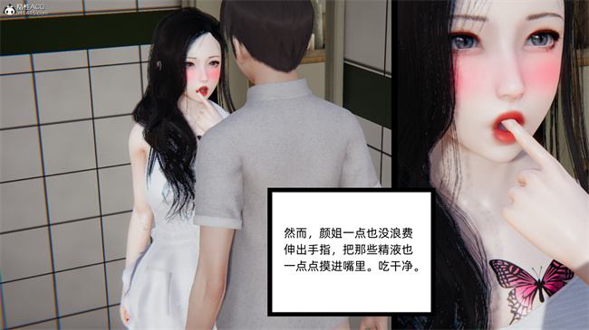 [3D]全彩少女本子之爱上坏女孩2话