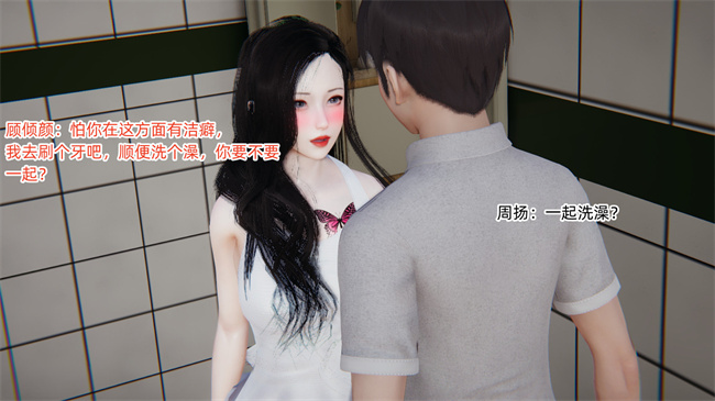 [3D]全彩少女本子之爱上坏女孩2话