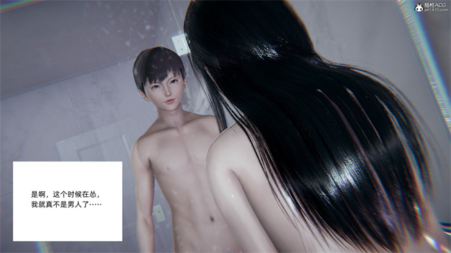 [3D]全彩少女本子之爱上坏女孩2话