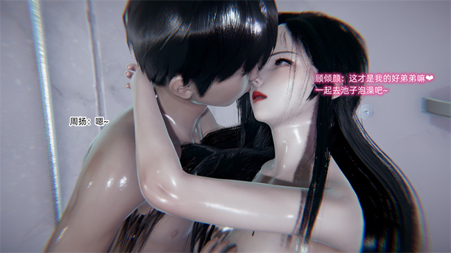[3D]全彩少女本子之爱上坏女孩2话