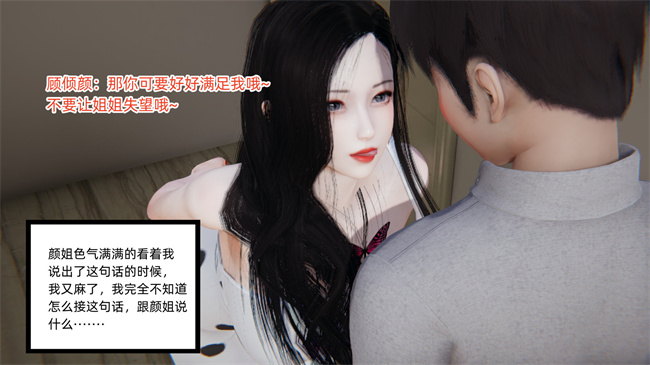 [3D]全彩少女本子之爱上坏女孩2话