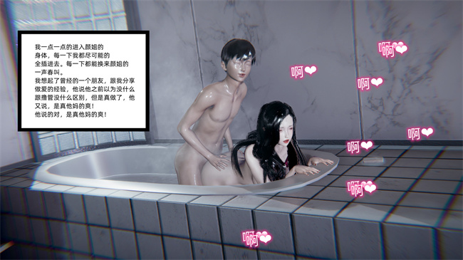 [3D]全彩少女本子之爱上坏女孩2话