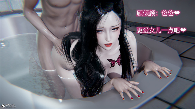 [3D]全彩少女本子之爱上坏女孩2话