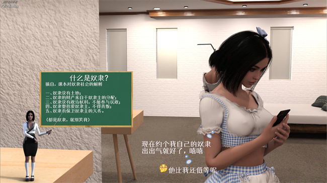 邪恶工口漫画之我们大学生就这么贱吗，反转绿奴调教4话