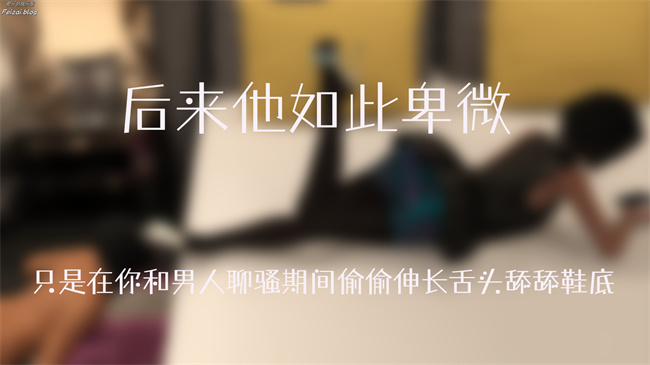 邪恶工口漫画之我们大学生就这么贱吗，反转绿奴调教4话