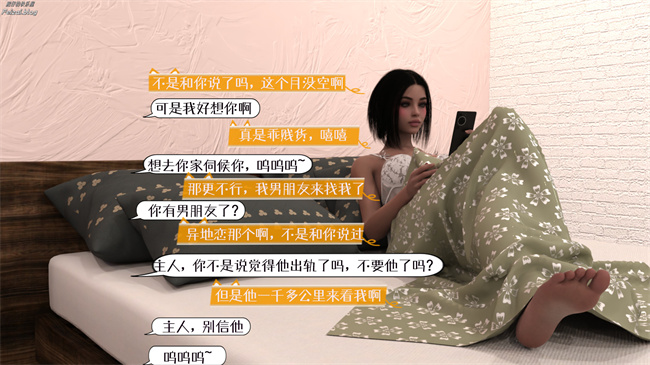 邪恶工口漫画之我们大学生就这么贱吗，反转绿奴调教4话