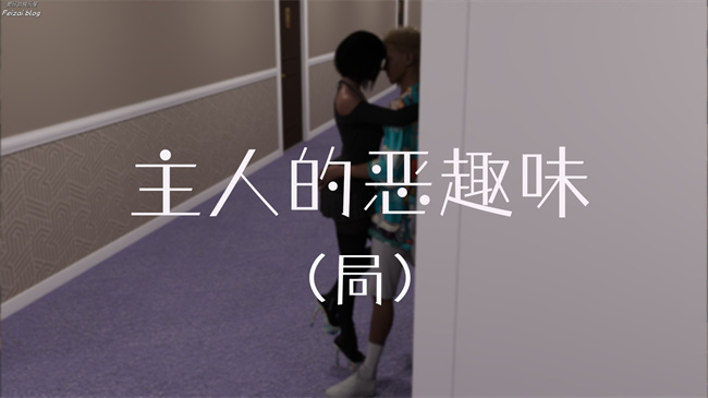 [3D]邪恶工口漫画之我们大学生就这么贱吗，反转绿奴调教5话