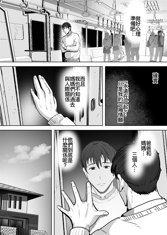 工口漫画之[NFフリーク(しーまん)]ふたりママ