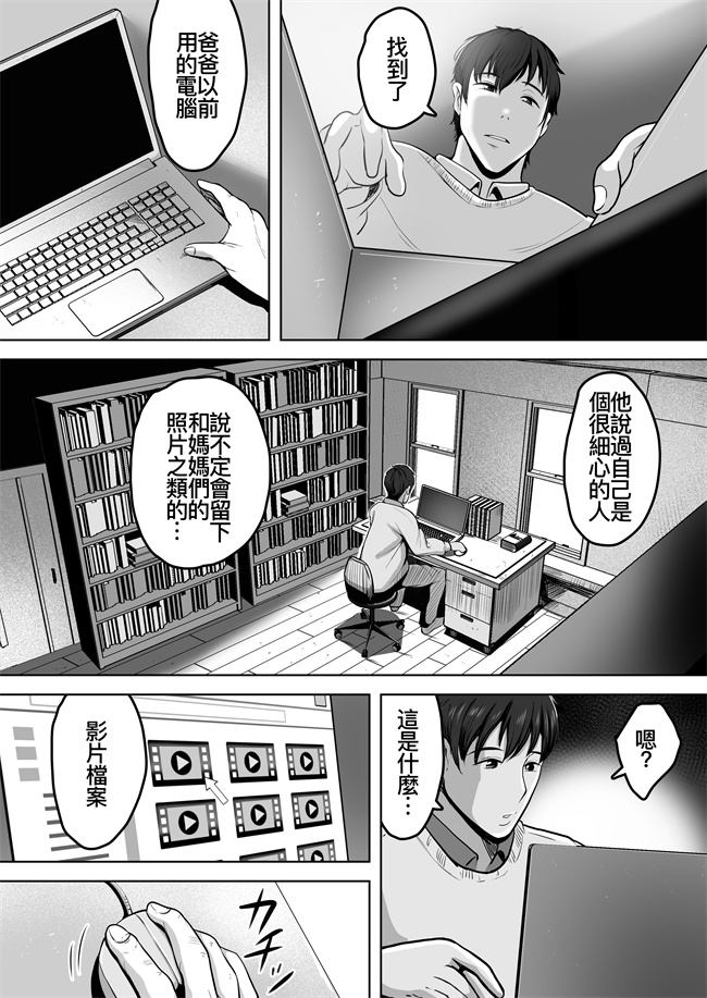 工口漫画之[NFフリーク(しーまん)]ふたりママ