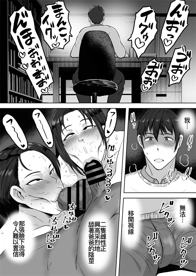 工口漫画之[NFフリーク(しーまん)]ふたりママ