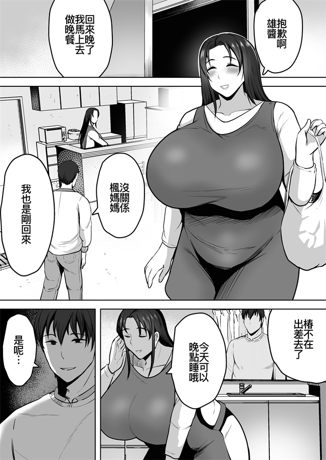 工口漫画之[NFフリーク(しーまん)]ふたりママ
