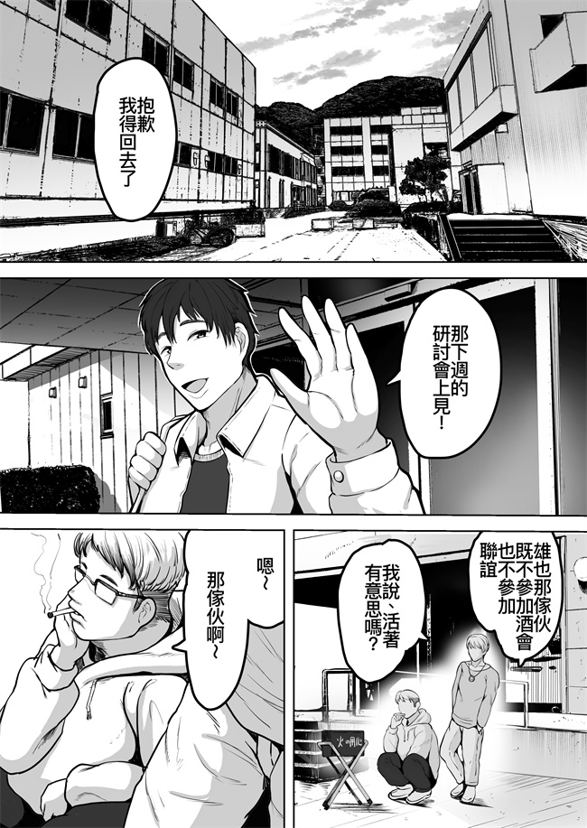 工口漫画之[NFフリーク(しーまん)]ふたりママ