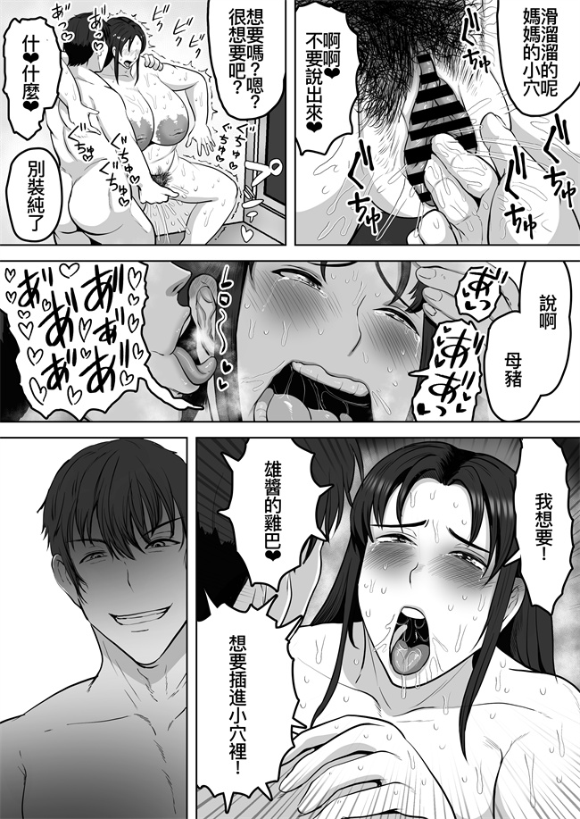 工口漫画之[NFフリーク(しーまん)]ふたりママ