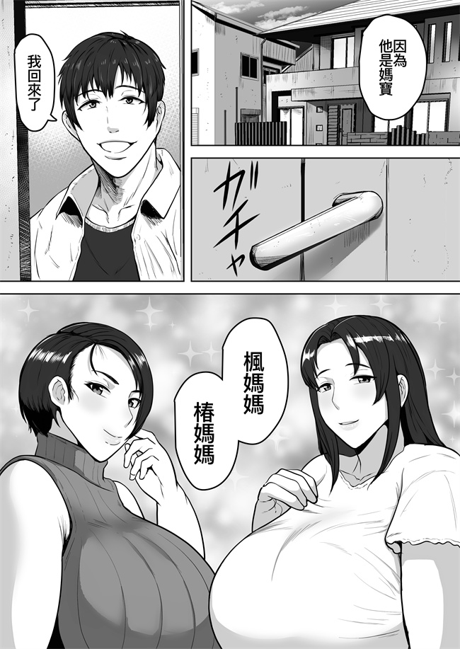 工口漫画之[NFフリーク(しーまん)]ふたりママ