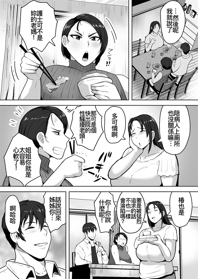 工口漫画之[NFフリーク(しーまん)]ふたりママ