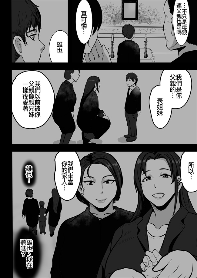 工口漫画之[NFフリーク(しーまん)]ふたりママ