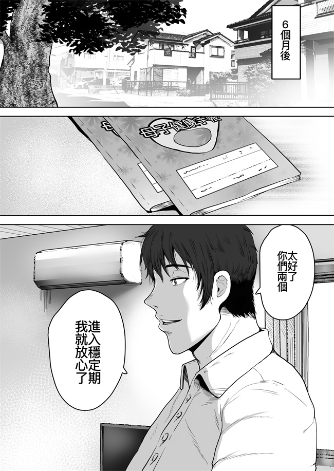 工口漫画之[NFフリーク(しーまん)]ふたりママ