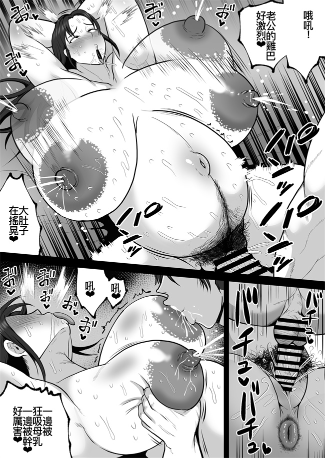 工口漫画之[NFフリーク(しーまん)]ふたりママ