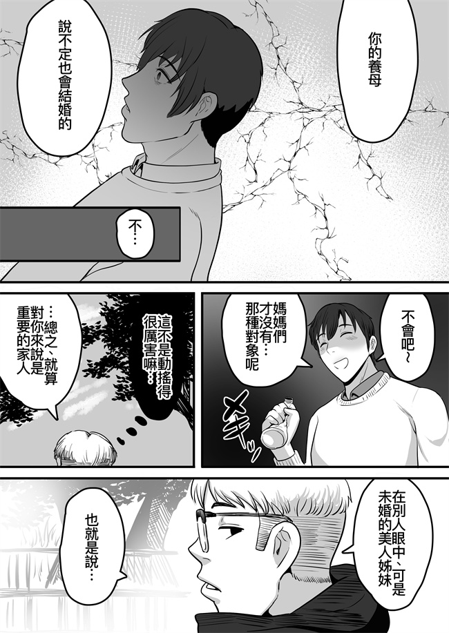 工口漫画之[NFフリーク(しーまん)]ふたりママ