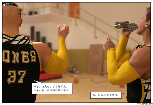 工口触手漫画之急性换身欲望1-篮球少年篇