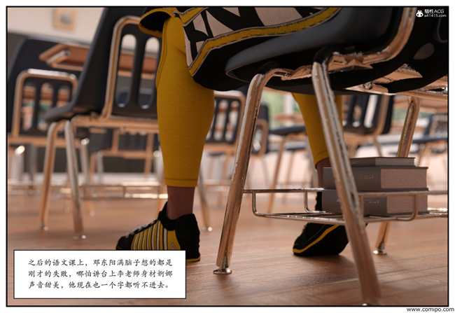 工口触手漫画之急性换身欲望1-篮球少年篇