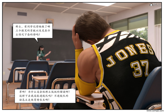 工口触手漫画之急性换身欲望1-篮球少年篇