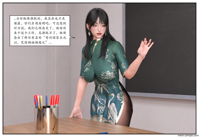 工口触手漫画之急性换身欲望1-篮球少年篇