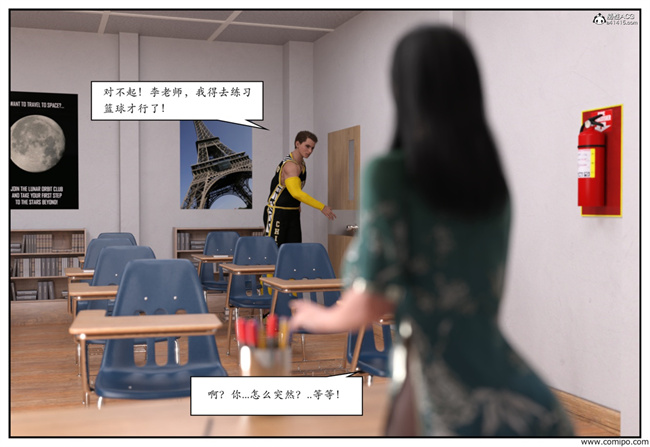 工口触手漫画之急性换身欲望1-篮球少年篇