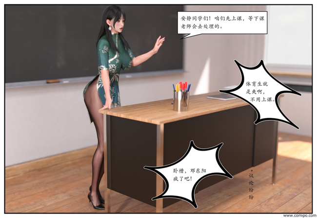 工口触手漫画之急性换身欲望1-篮球少年篇