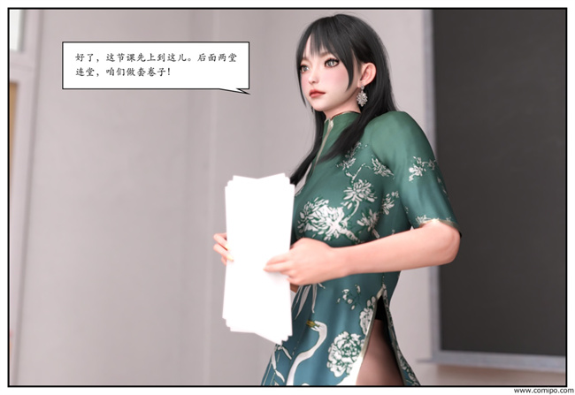 工口触手漫画之急性换身欲望1-篮球少年篇
