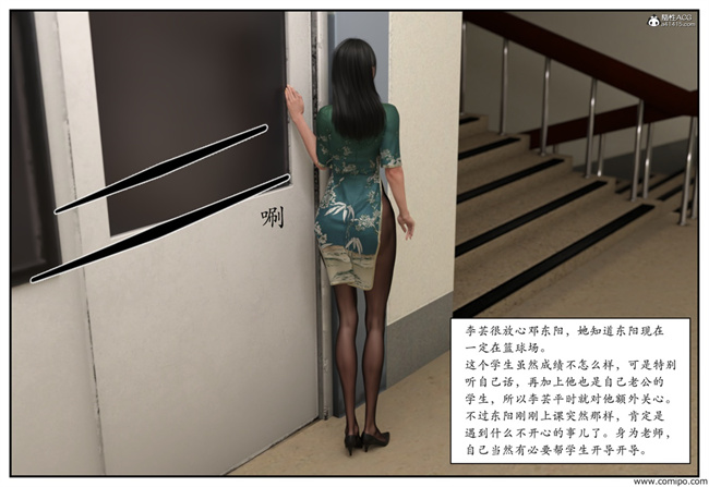 工口触手漫画之急性换身欲望1-篮球少年篇