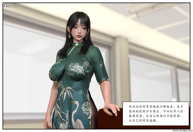 工口触手漫画之急性换身欲望1-篮球少年篇