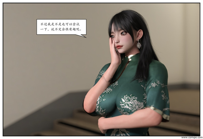 工口触手漫画之急性换身欲望1-篮球少年篇