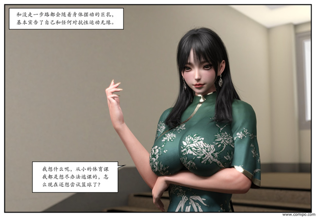 工口触手漫画之急性换身欲望1-篮球少年篇