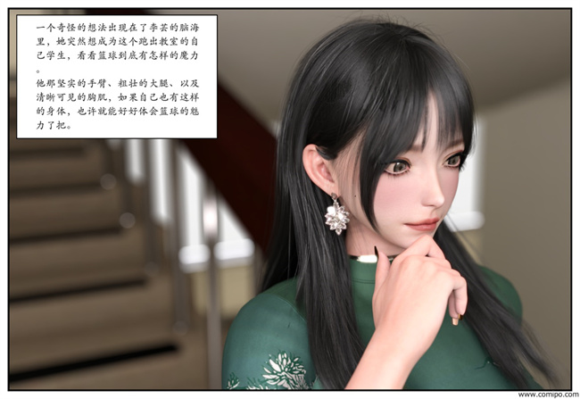 工口触手漫画之急性换身欲望1-篮球少年篇