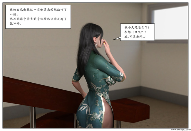 工口触手漫画之急性换身欲望1-篮球少年篇