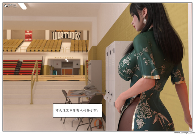 工口触手漫画之急性换身欲望1-篮球少年篇
