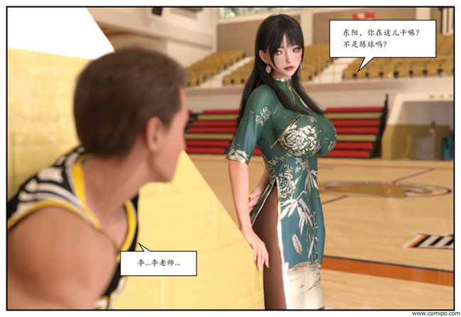 工口触手漫画之急性换身欲望1-篮球少年篇
