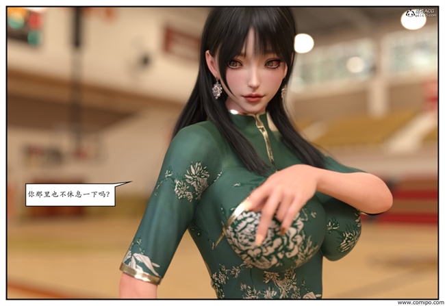 工口触手漫画之急性换身欲望1-篮球少年篇