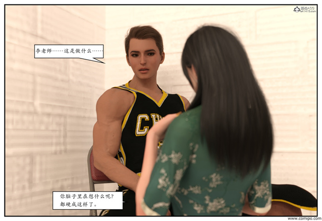 工口触手漫画之急性换身欲望1-篮球少年篇