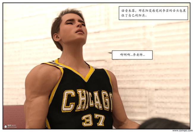 工口触手漫画之急性换身欲望1-篮球少年篇