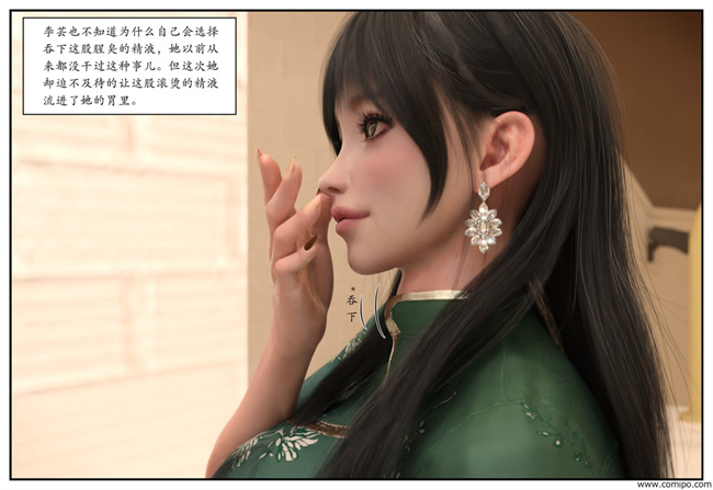 [3D]工口触手漫画之急性换身欲望2-篮球少年篇