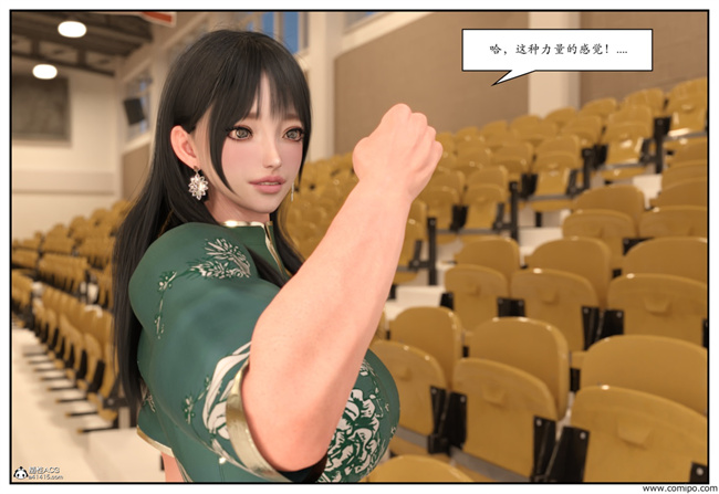[3D]工口触手漫画之急性换身欲望2-篮球少年篇