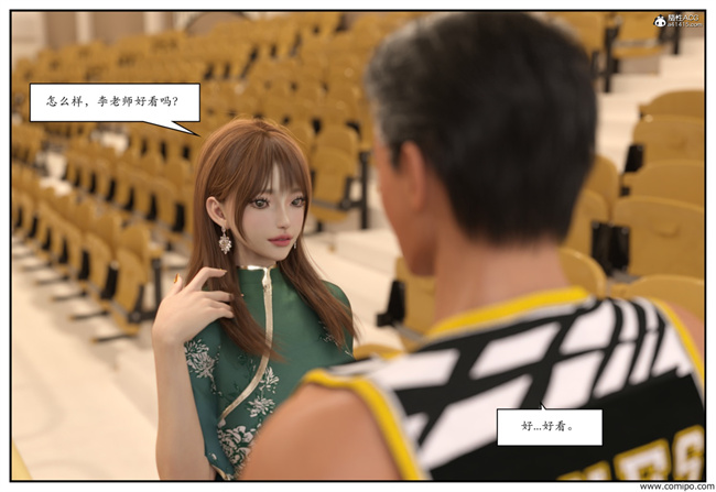 [3D]工口触手漫画之急性换身欲望2-篮球少年篇