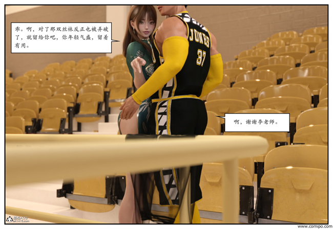 [3D]工口触手漫画之急性换身欲望2-篮球少年篇