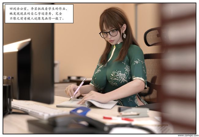 [3D]工口触手漫画之急性换身欲望2-篮球少年篇