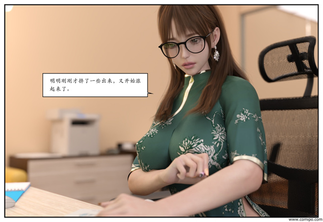 [3D]工口触手漫画之急性换身欲望2-篮球少年篇